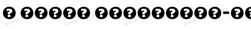 T TFirs ExtraBold字体转换